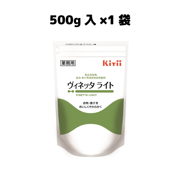 ヴィネッタライト500ｇ×1袋